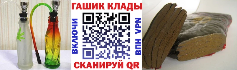 ГАШИШ гашик  Купить где  Оса 