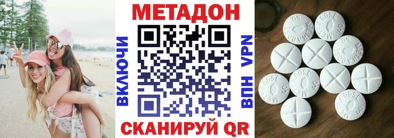МЕТАДОН methadone  Купить где  Оса 